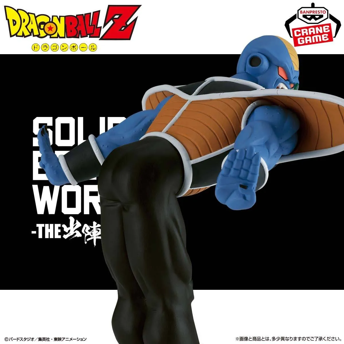 Dragon Ball Z Solid Edge Works The Departure 19