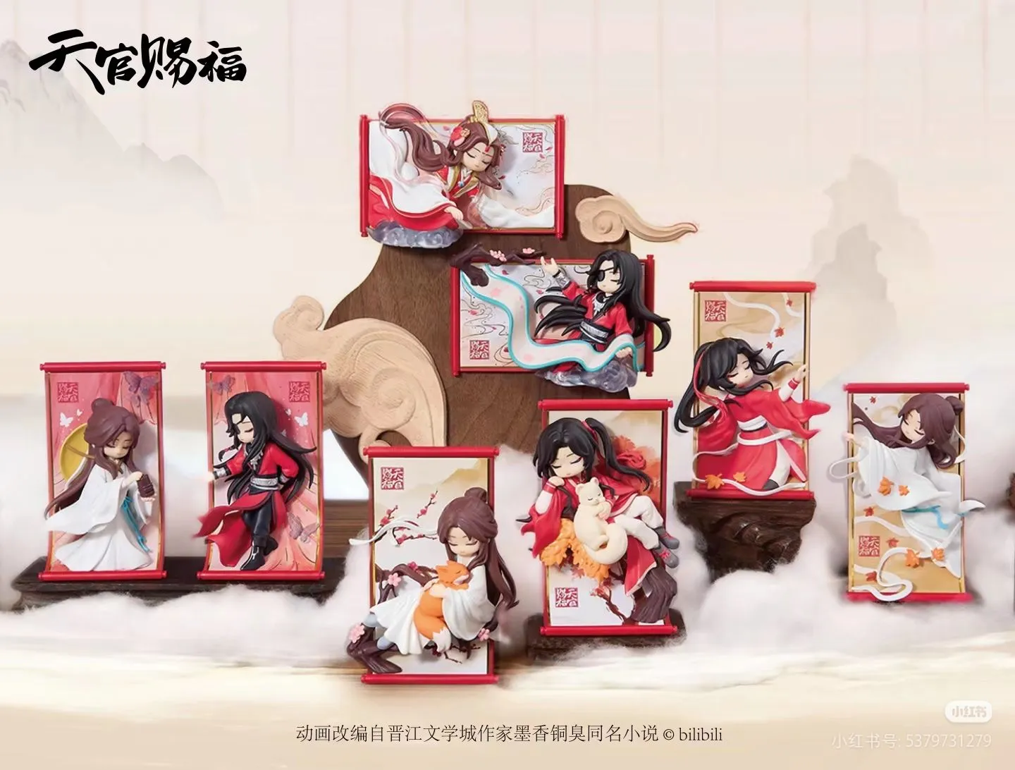 Heaven Official's Blessing - Blind Box Gong Fu Jing Juan Series Heaven Official's Blessing - Blind Box Gong Fu Jing Juan Series
