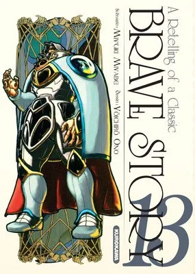 Brave Story T13