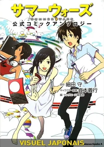 Summer Wars Anthologie T1 Summer Wars Anthologie T1