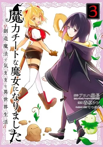 Magical Cheat T03 - Sorciere Dans Un Autre Monde