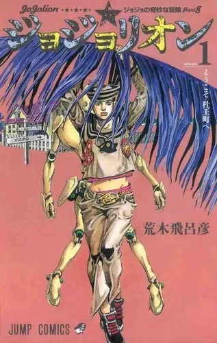 Jojolion T01 VO (Import)