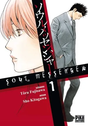 Soul Messenger T1