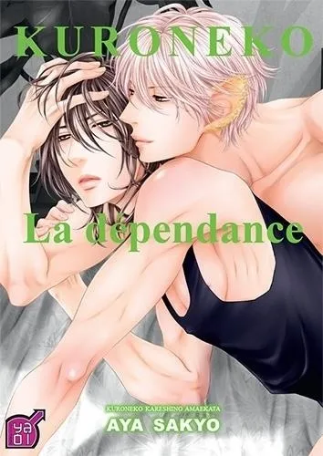 La Dependance La Dependance