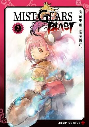Mist Gears Blast T02