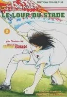 Le Loup du Stade T2