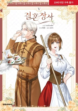 Marriage Of Convenience T05