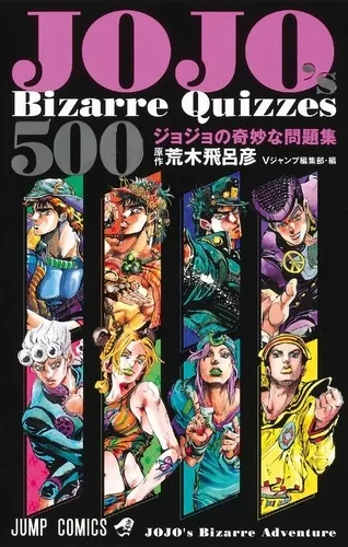 Jojo's Bizarre Quizzes 500 - Vol16