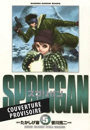 Spriggan - Perfect Edition T05 Spriggan - Perfect Edition T05