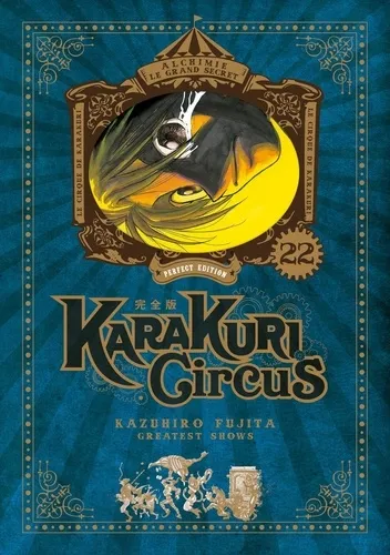 Karakuri Circus Perfect Edition T22