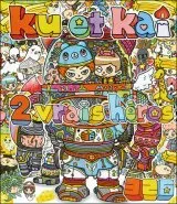 Ku et Kaï, deux vrais héros T1 Ku et Kaï, deux vrais héros T1