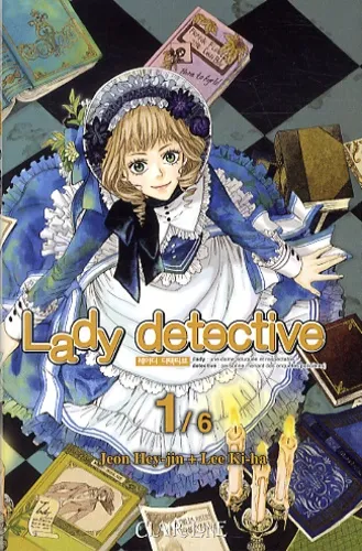 Lady détective T1