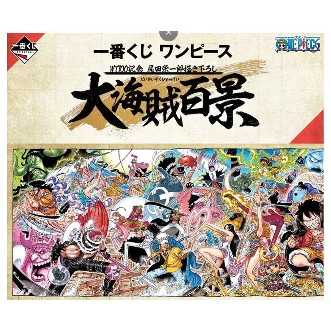 Ichibankuji One Piece Memories(tba)