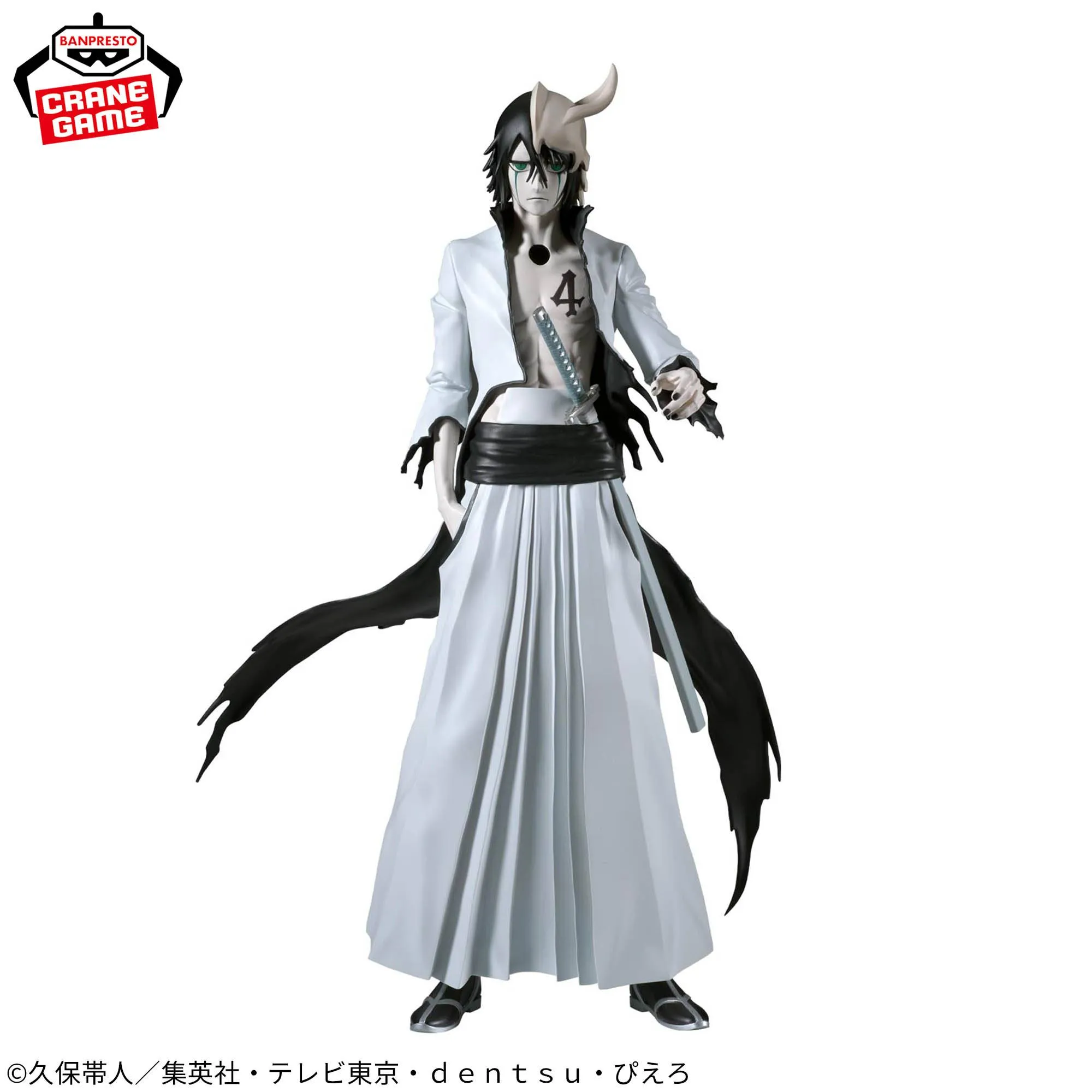 Bleach Maximatic Ulquiorra Cifer Bleach Maximatic Ulquiorra Cifer