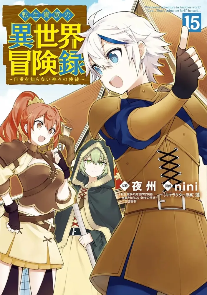 Noble New World Adventures T15