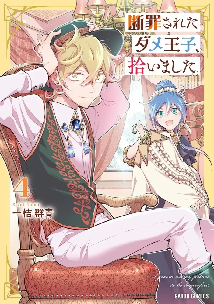 Renaissance Royale T04