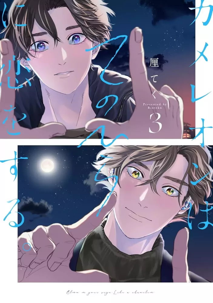 Our Love Language T03