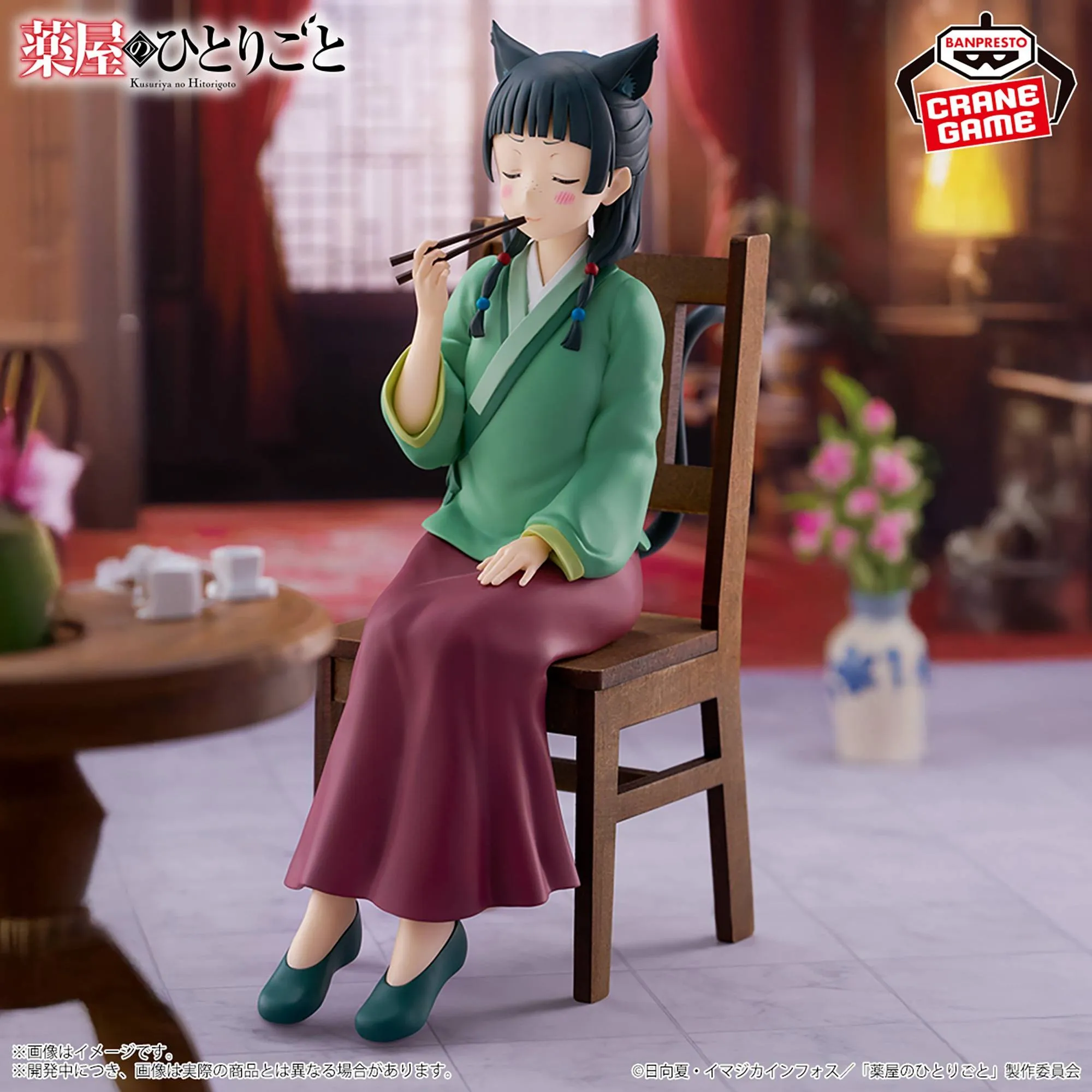 The Apothecary Diaries Maomao Tasting Poison Figurine The Apothecary Diaries Maomao Tasting Poison
