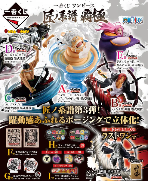 Ichiban Kuji - One Piece Professionals Hegemony 90t