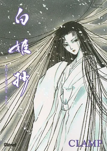 Shirahime Syo T1