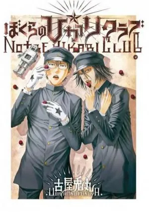 Notre Hikari Club T02