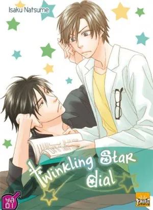 Twinkling stars dial T1