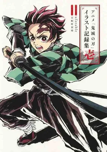 Demon Slayer Anime - Collection D'illustrations (artbook Vo Japonais)