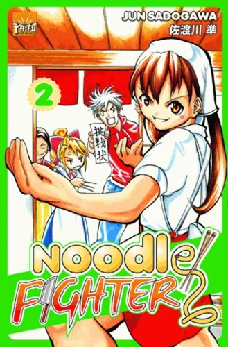 Noodle Fighter T2