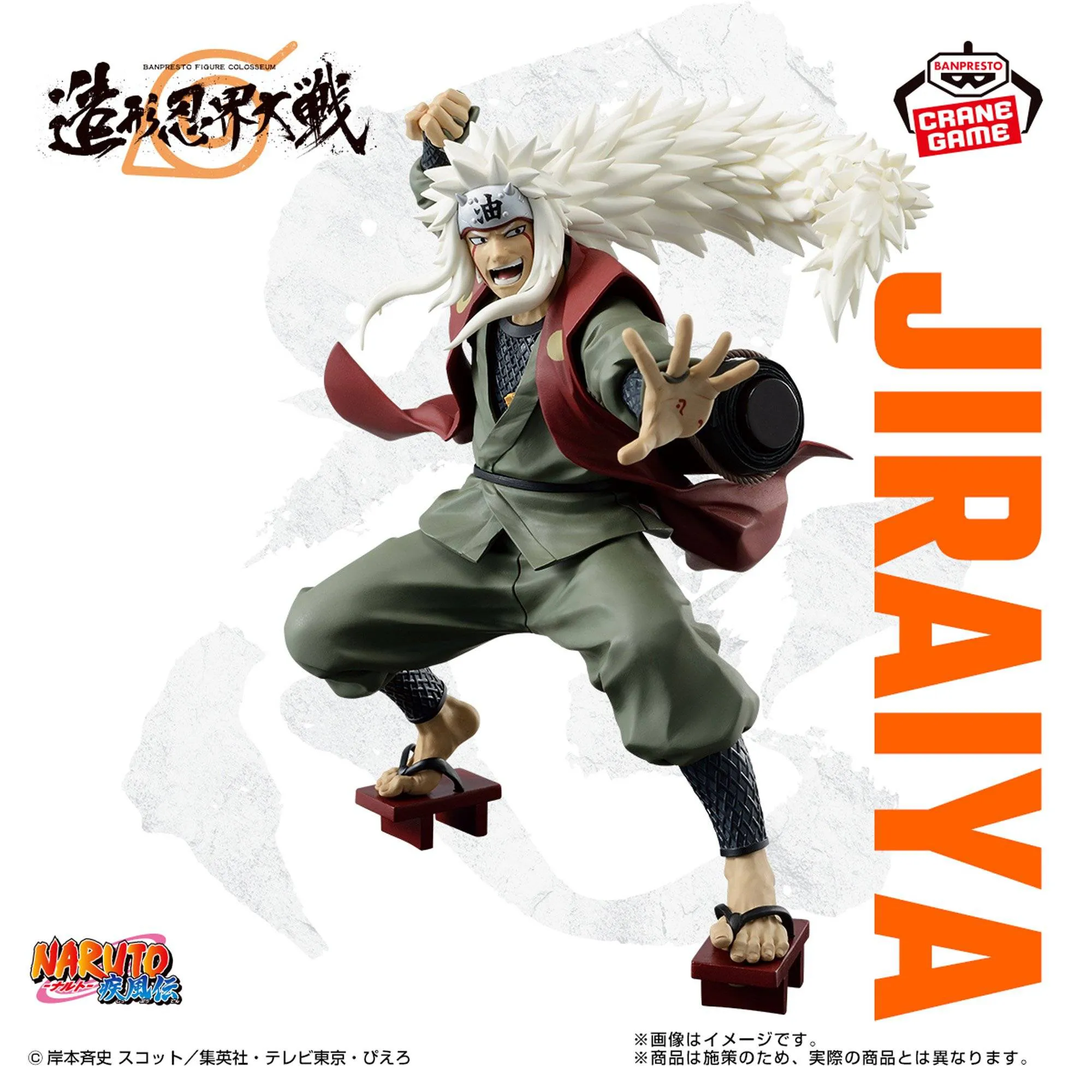 Naruto Shippuden Banpresto Colosseum Jiraiya Naruto Shippuden Banpresto Colosseum Jiraiya