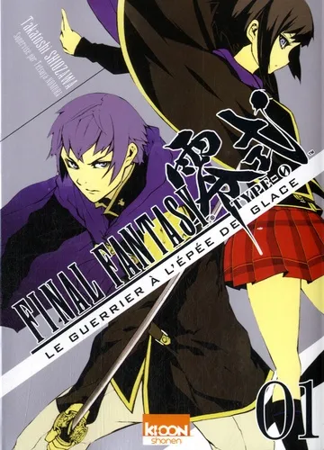 Final Fantasy Type 0 T01
