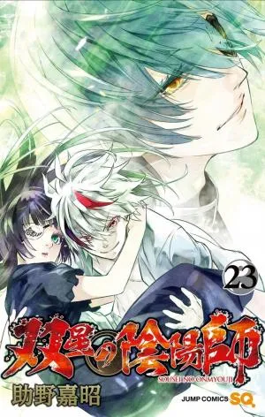 Twin Star Exorcists T23