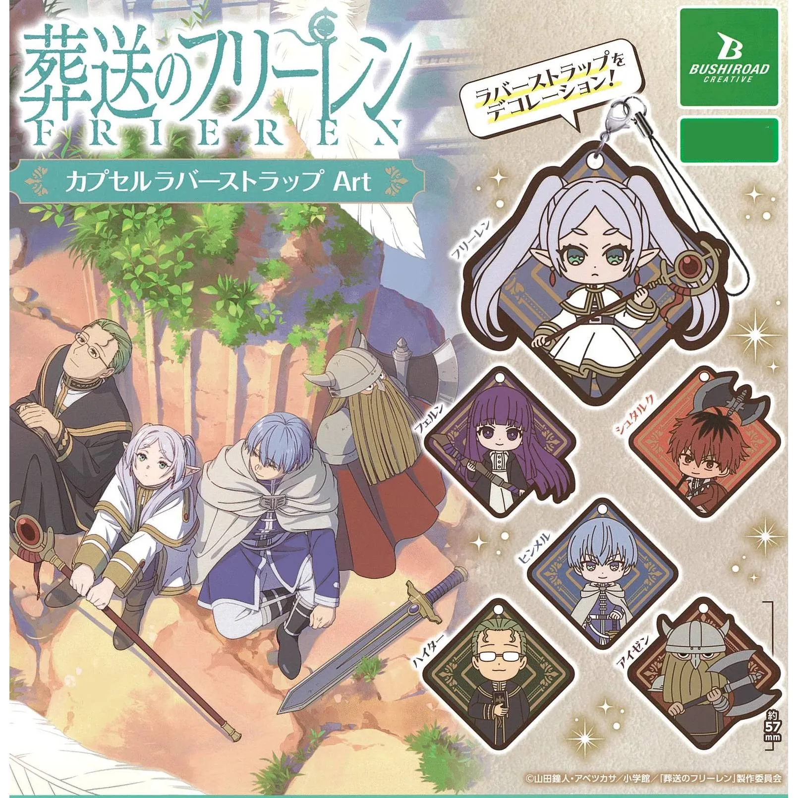 Frieren Beyond Journeys End Capsule Strap Accessory Frieren Beyond Journeys End Capsule Strap Accessory