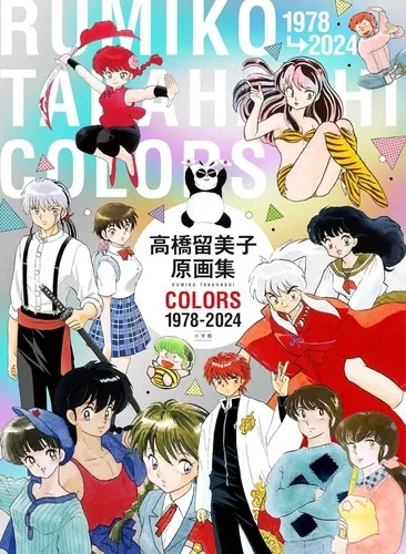 Rumiko Takahashi Color 1978 2024