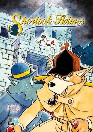 Sherlock Holmes - La Belle et Excalibur T1