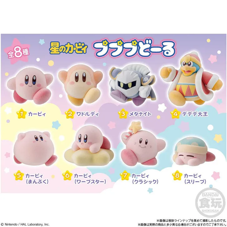 Kirby Pupupu Doll- À l'unité