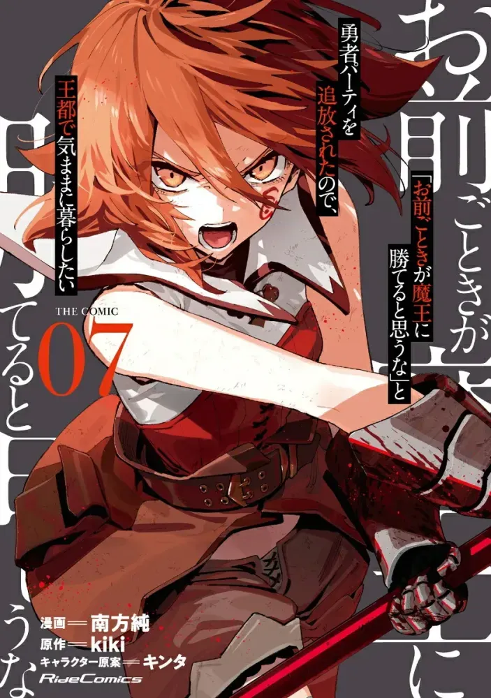 Roll Over And Die T07
