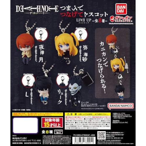 Death Note Pinch And Connect Mascot Keychain- À l'unité