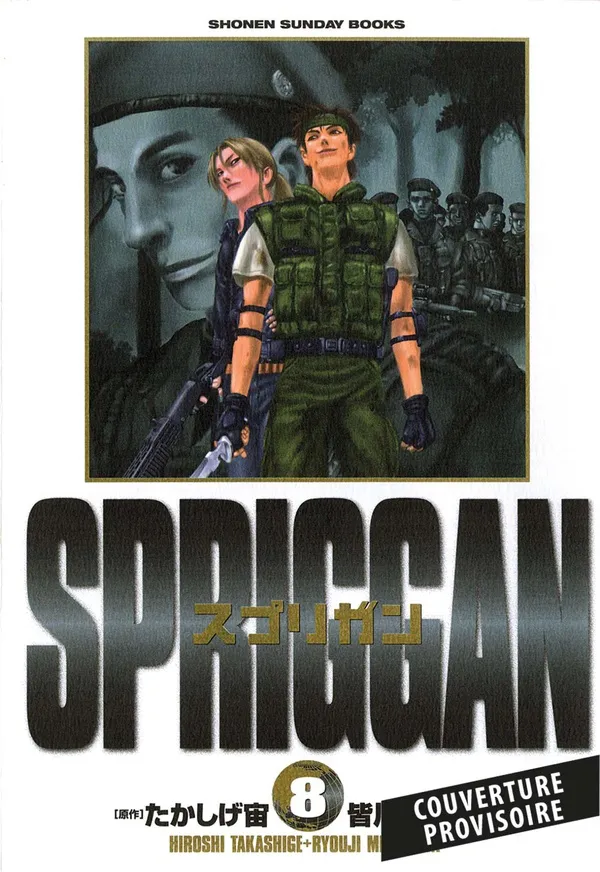 Spriggan T08 - Perfect Edition