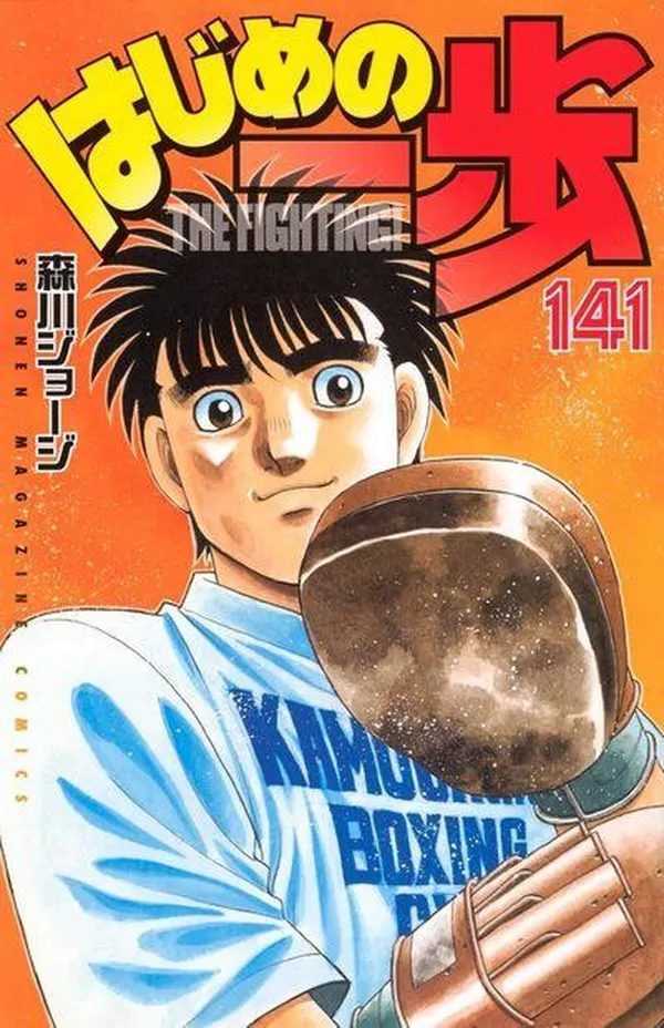 Ippo Saison 6 T32