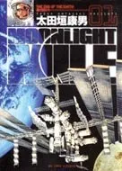 Moonlight Mile T1