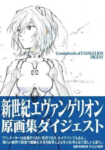 Neon Genesis Evangelion Groundwork Of Digest (artbook Vo)