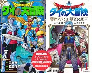 Dragon Quest - The adventure of Dai T1