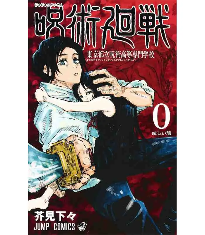 Jujutsu Kaisen T00 Vo (import)