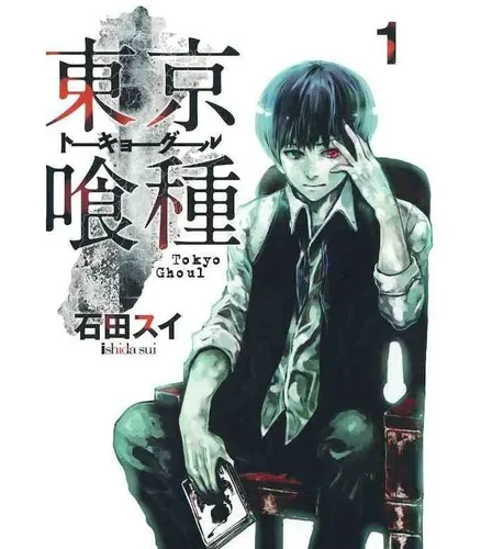 Tokyo Ghoul T01 VO (Import)