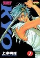 Samourai Deeper Kyo T02