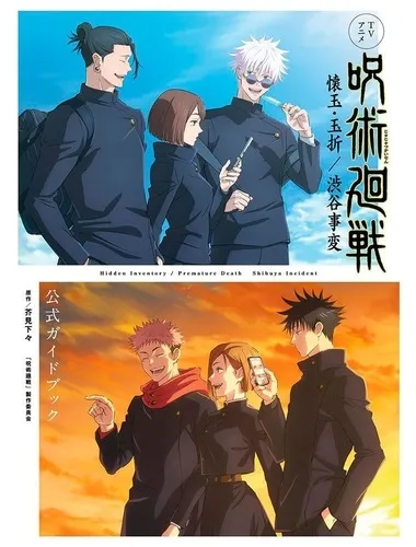 Jujutsu Kaisen Season 2 Anime Guidebook VO (Import)