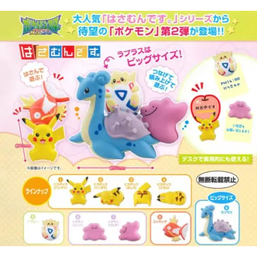 Pokemon Hasamundesu. 2