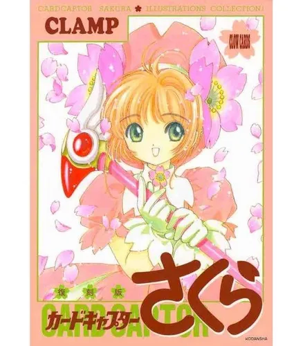 Cardcaptor Sakura : Art Collection 1 Reprint Edition (artbook Vo Japonais) Cardcaptor Sakura : Art Collection 1 Reprint Edition (artbook Vo Japonais)