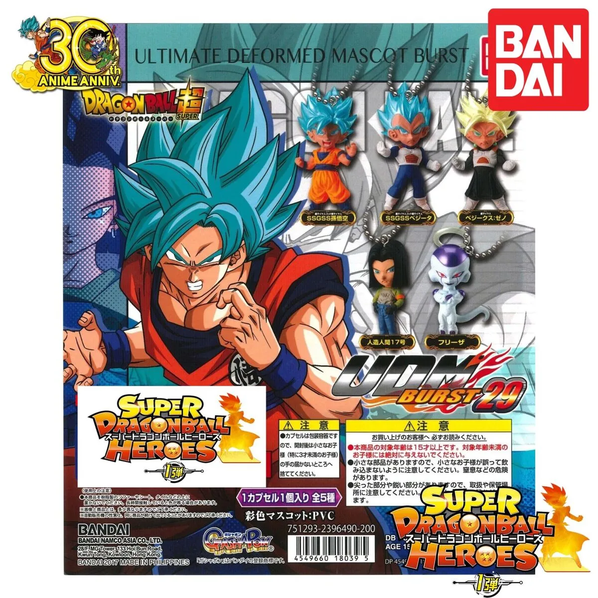 Dragon Ball Super Ultimate Diforume Mascot Burst 29 Dragon Ball Super Ultimate Diforume Mascot Burst 29
