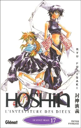Hoshin T17